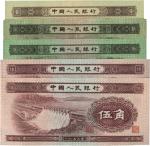 第二版人民币1953年壹角1枚、贰角2枚、伍角2枚，共计5枚，日本藏家出品，内中除1枚贰角券为八成新外，其余均为全新