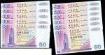1994年中国银行（香港）伍拾圆一共11枚，AA头版票，UNC