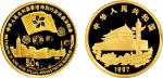 1997中国人民银行发行香港回归祖国第（3）组纪念金币