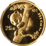 1996年熊猫纪念金币1/4盎司 NGC MS 68