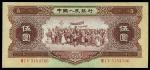 1949年中国人民银行第二版人民币伍圆，海鸥水印，编号VIII I V 3154706，有压，VF