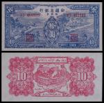 1950年新疆省银行银元票拾圆一枚