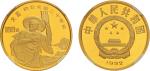 1992年1/3盎司世界文化名人系列（第三组）金币，NGC PF69 UC。面值100元，直径23mm，成色91.6%，计划发行量10000枚，实铸量2571枚。