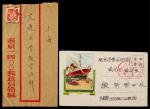 1956-57年南京服务流动戳封两件
