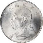 袁世凯像民国三年壹圆天津 PCGS MS 63 CHINA. Dollar, Year 3 (1914)
