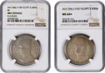1929 & 1937年埃及10 皮阿斯特。英国皇家铸币厂。两枚。EGYPT. Duo of 10 Piastres (2 Pieces), 1929 & 1937. London Mint. Bot