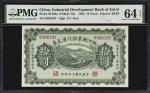 民国十四年热河兴业银行兑换券拾圆。(t) CHINA--PROVINCIAL BANKS. Industrial Development Bank of Jehol. 10 Yuan, 1925. P