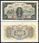 1949 (issued on January 20, 1950) First Series Renminbi, Zhongguo Renmin Yinhang 5000 Yuan (Pick 852