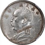 袁世凯像民国十年壹圆 NGC AU-Details Surface Hairlines China, Republic, [NGC AU Details] silver dollar, Year 10