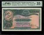 1938年汇丰银行10元，编号K097395，PMG 35，轻微锈点，美品
