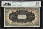 1917年俄亚洲银行壹佰卢布。CHINA--FOREIGN BANKS. Russo-Asiatic Bank. 100 Rubles, 1917. P-S478a. S/M#O5-105. PMG 