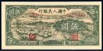 1948年第一版人民币伍圆“小绵羊”/PMG58