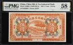 民国十四年中国丝茶银行伍圆。CHINA--REPUBLIC. China Silk and Tea Industrial Bank. 5 Yuan, 1925. P-A120Ba. PMG Choic