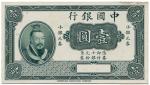 BANKNOTES. CHINA - REPUBLIC, GENERAL ISSUES. Bank of China: Uniface Obverse and Reverse Proof $1, 1 