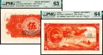 民国二十七年（1938年），中国联合准备银行伍圆 正反样票各一枚