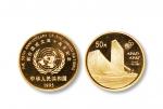 1995年联合国成立50周年纪念金币1/2盎司 完未流通