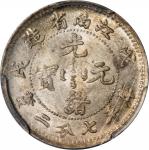 戊戌（1898）江南省造光绪元宝库平七分二厘银币，PCGS MS62，编号27681578