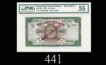 1959年渣打银行一佰员样票，稀品1959 The Chartered Bank $100 Specimen, ND (Ma S33), s/n Y/M0000000. Very rare. PMG 