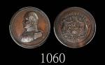 1856年比利时皇利奥普特一世精铸纪念铜章，直径60mm1856 Belgium King Leopold I Bronze Medal, dia 60mm. PCGS SP64 金盾 