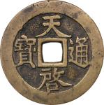 明代天啓通宝背十一两。(t) CHINA. Ming Dynasty. 10 Cash, ND (ca. 1621-27). Emperor Xi Zong (Tian Qi). Graded 82 