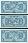 Farmers Bank of China, consecutive trio 20 Yuan, 1940, serial number E450880-2, blue, house and work