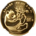 1984年熊猫纪念金币1/4盎司 NGC MS 66