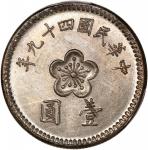民国四十九年台湾壹圆镍样币 PCGS SP 61 Taiwan, [PCGS SP61] nickel pattern 1 yuan, Year 49 (1960), cheery blossom o