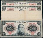 34年中央银行美钞版50元98枚