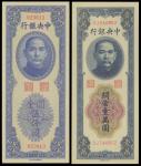 Central Bank of China, 5000 and 10000 CGU, 1948, serial number 023813, DJ540852, blue and blue with 