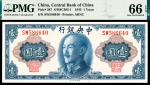 1945年中央银行美钞版金圆券壹圆，俞鸿钧、李骏耀签名 PMG 66 EPQ