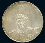 1914年袁世凯像共和纪念壹圆银币一枚，完全未使用品
