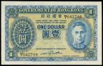 1945年香港政府一圆，PMG67EPQ