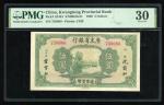 1936年广东省银行伍圆, 编号 758080, PMG 30