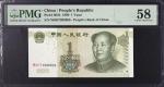 1999-2005年第五版人民币不同面值壹至壹佰圆。六张全同号9。CHINA--PEOPLES REPUBLIC. Lot of (6). Peoples Bank of China. 1 Yuan 