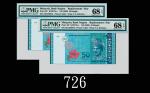 马来西亚中央银行50元补版票(2009)，连号两枚高评品Bank Negara Malaysia, 50 Ringgit replacement note, ND (2009), s/ns ZD122