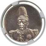 COINS. CHINA – REPUBLIC, GENERAL ISSUES. Yuan Shih-Kai : Silver Dollar, ND (1914), founding of the R