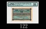 1899年香港上海汇丰银行一圆，极其珍稀之港钞品种，好品更难得1899 The Hong Kong & Shanghai Banking Corp $1 (Ma H2). s/n 346589. Ex