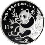 1991年熊猫P版精制纪念银币1盎司 NGC PF 70