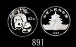 1984年熊猫纪念银币27克 NGC PF 68