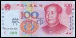 People’s Republic of China, 100 Yuan, ‘Specimen’, 1999, serial number AG00000000,red and multicolour