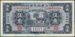 民国二十二年江西裕民银行伍角。 CHINA--PROVINCIAL BANKS. Yu Ming Bank of Kiangsi. 50 Cents, 1933. P-S1134. About Unc