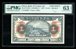 1920年广东银行有限公司壹圆样票，上海地名，编号000000，PMG 63EPQ