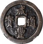 咸丰通宝 宝福一十。(t) CHINA. Qing Dynasty. Fujian. 10 Cash, ND (ca. 1853-55). Fuzhou Mint. Wen Zong (Xian Fe