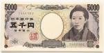 日本 樋口一葉 5000円札 Bank of Japan 5000Yen(Higuchi) 平成16年(2004~) (UNC)未使用品