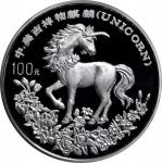 1994年麒麟纪念银币12盎司 NGC PF 68 CHINA. Silver 100 Yuan (12 Ounces), 1994. Unicorn Series