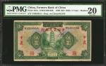 民国十八年中国农民银行伍圆。 CHINA--REPUBLIC. Farmers Bank of China. 5 Yuan, 1929 (ND 1940). P-467a. PMG Very Fine