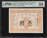 光绪三十四年万义川银号壹圆。(t) CHINA--EMPIRE. Wan I Chuan Bank. 1 Dollar, 1908. P-Unlisted. Private Issue. PMG Ab