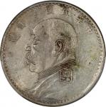 袁世凯像民国十年壹圆军阀版 PCGS AU 92 China, Republic, [PCGS AU Detail] silver dollar, Year 10 (1921), Fatman Dol