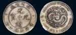 1898年四川省造光绪元宝库平七钱二分银币（LM345）