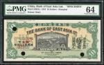 1924年东亚银行10元试色样票，上海地名，正背面盖有样票及印刷厂的英文名称，打孔注销，PMG64